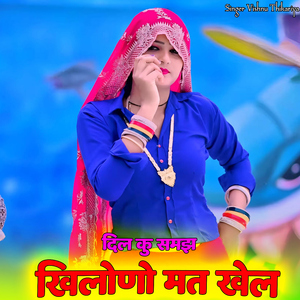 Dil Ku Samaj Khilono Mat Khel