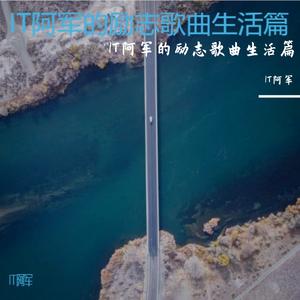 大湾区爱情故事 (国语版)