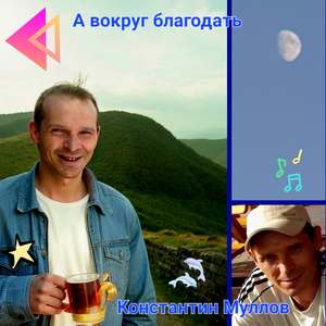 Опа зелёная ограда