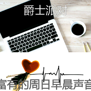 抚慰的星期六早上回忆