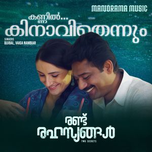 Kannil Kinavithennum (From "Randu Rahasyangal")