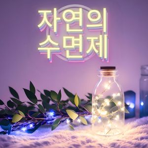 과거로부터의 해방