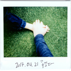 좋겠다 (feat. 소음)