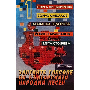 Заплакала е гората