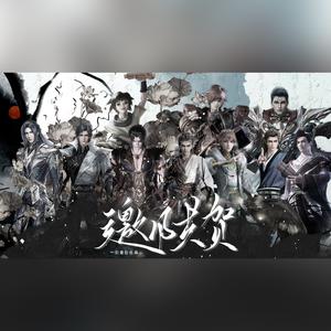 邀月共贺 ——动漫系列歌