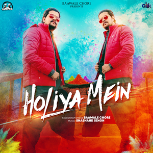 Holiya Mein