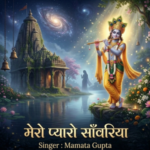 Mero Payaro Sanwriya
