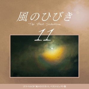 向きを変えて旅立とう