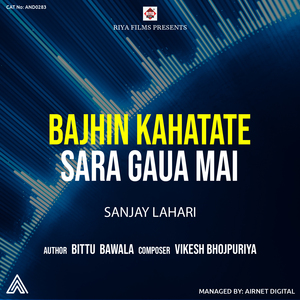 Bajhin Kahatate Sara Gaua Mai