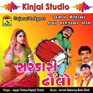 Kako Bhatrija Mele Hendya Ji Re