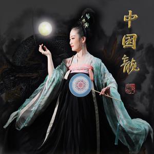 中国龙（开运版）