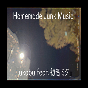 ukabu (feat. 初音ミク)