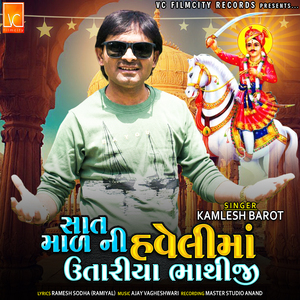 Saatmadni Haveli Ma Utariya Bhathiji