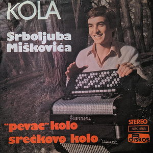Pevac kolo (instrumental)