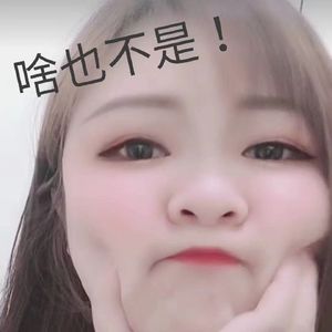 我认（Cover：戴羽彤）