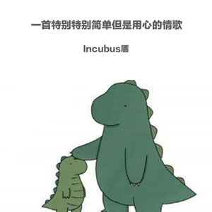 在你疲惫的生活中总要有我的温柔啊（prod. CDY）