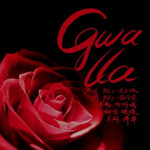 Gwalla（翻自 虞书欣）