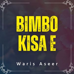 Chera Na