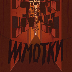 Шмотки (prod. by Breathe Record)