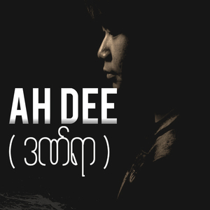 ဒဏ်ရာ