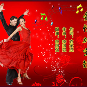 爱情加密锁 降A（翻自 猫儿）