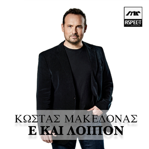 E Kai Loipon