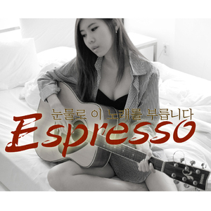 눈물로 이 노래를 부릅니다 (inst.)