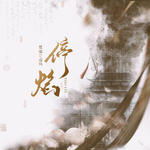 《向师祖献上咸鱼》