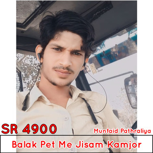 SR 4900 Balak Pet Me Jisam Kamjor