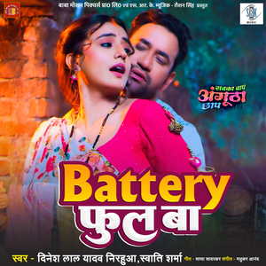 Battery Full Ba (From "Sabka Baap Angutha Chhap")
