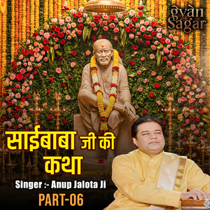 Sai Baba Ki Katha By Anup Jalota Part.06