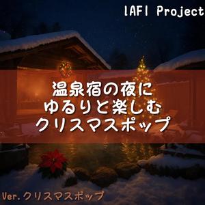 湯けむりに包まれて時間がそっとほどけて