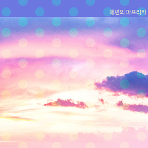 우리사이=무슨사이?