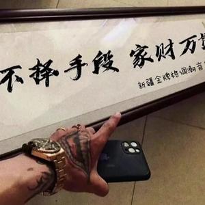 嗨曲歌名 嗨曲精神