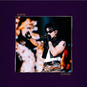 罗马【FREE】杨和苏 DRILL jersey club 古典 史诗 Beat