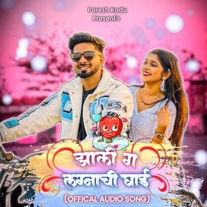 Zali Ga Lagnachi Ghai