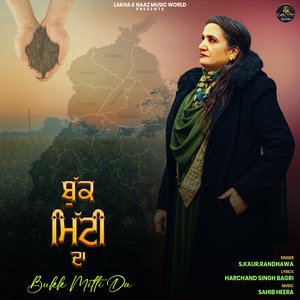 Buk Mitti Da