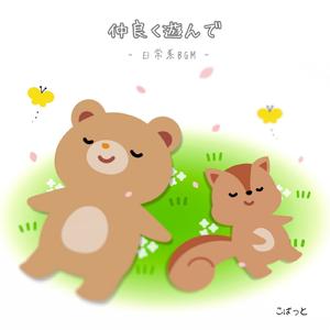 元気いっぱい！