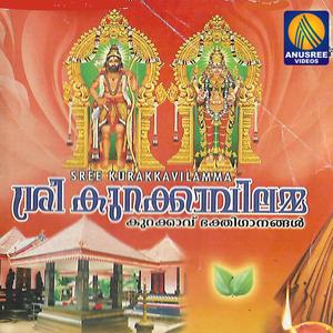 Amma Devi