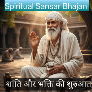 शांति और भक्ति की शुरुआत