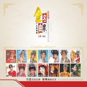 兄给你觅个称心如意好官人 (《屠夫状元》选段)