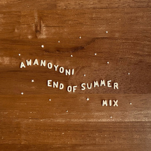 泡のように (end of summer mix)