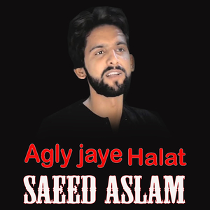 Akhir kar Nishaana Bariyan (1)