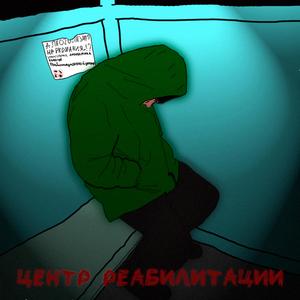 Интруха (feat. Адиль)