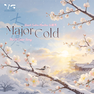 心经咒 Heart Sutra Mantra - 大寒 Major Cold