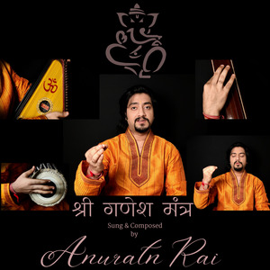 श्री गणेश मंत्र - Sri Ganesh Mantra