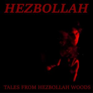 Deathbed Ramblings from Hezbollah Hospital