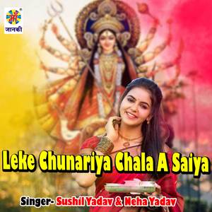 Leke Chunariya Chala A Saiya