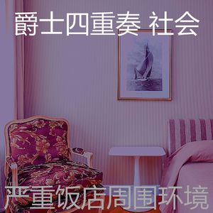 优美大事记器乐