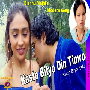 Kasto Bityo Din Timro